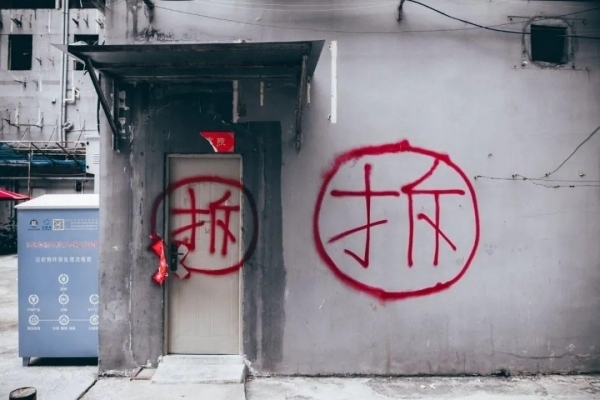 明年这5种房屋必拆(耕地违建房如何处理) 结构砌体施工 第5张 明年这5种房屋必拆(耕地违建房如何处理) 结构砌体施工 第5张