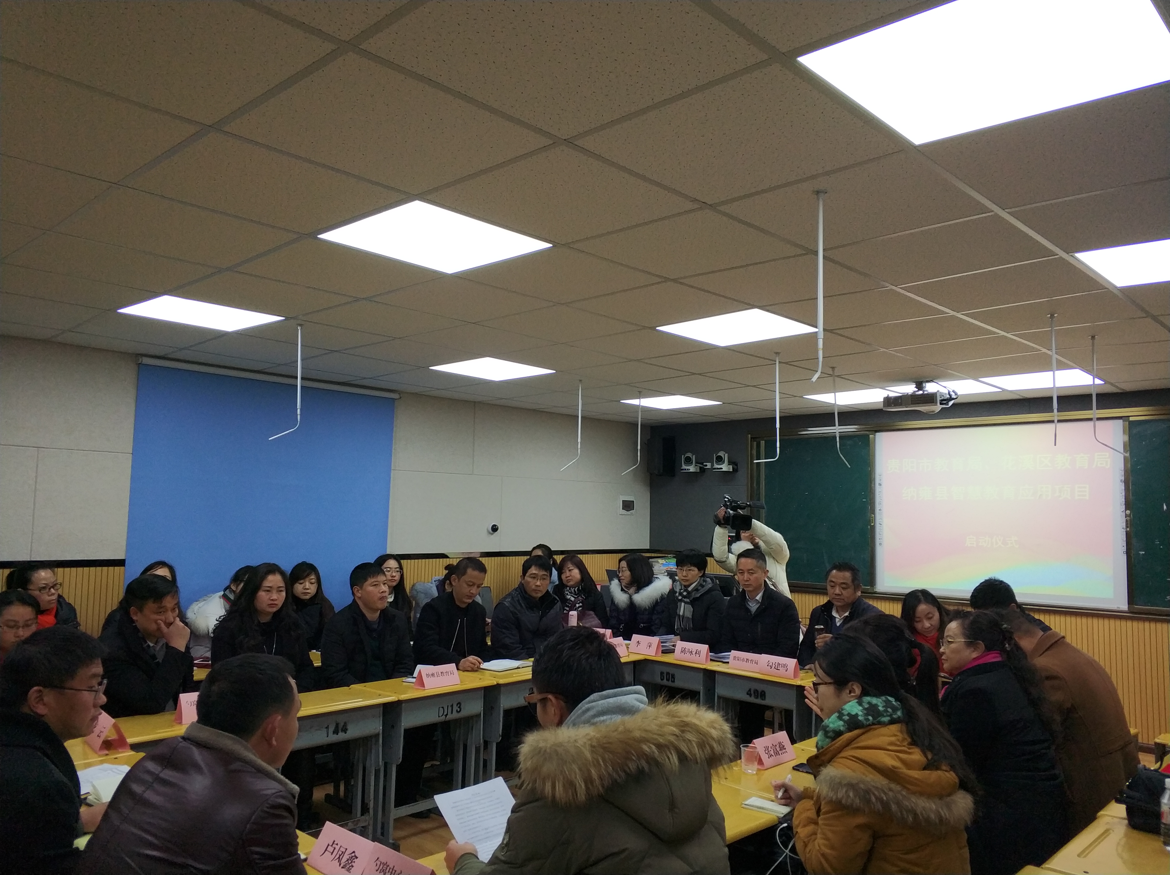 贵阳市教育局 花溪区教育局纳雍县智慧教育应