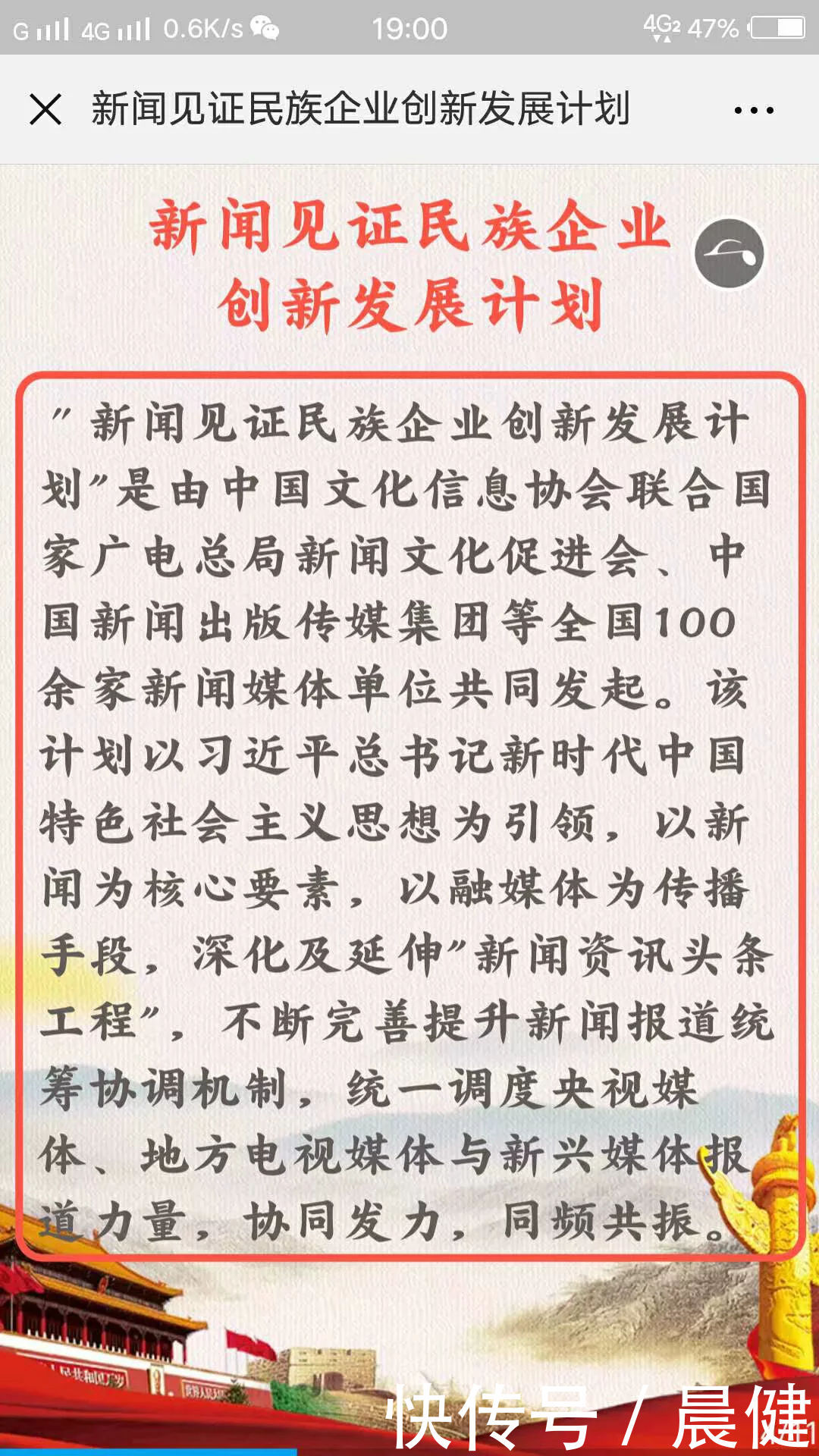 TV东方关注新闻见证民族企业创新发展计划企