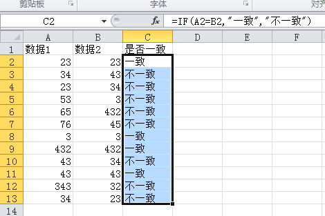 EXCEL 有两列数据 ,有什么公式能够能快速区