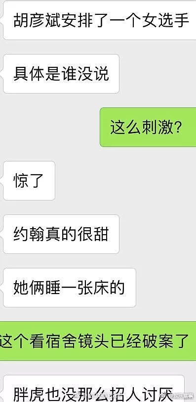 太会玩！郑爽前脚还在跟胡彦斌见面，今天就有了新男友
