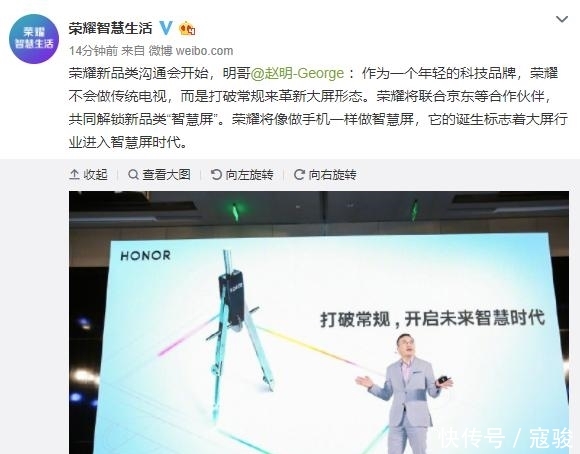 荣耀新品确定,打破常规的“智慧屏”,8月上旬发布 澳门凯旋门官网