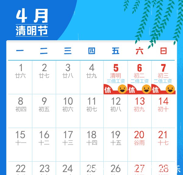 中国节假日调休网址 t01bce1245853ac9cc7.jpg