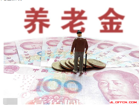 2018年养老金改革最新消息:养老金已确定14连涨!