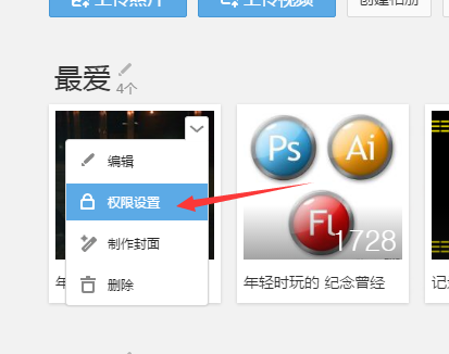 QQ相册封面尺寸攻略：打造个性化封面的艺术