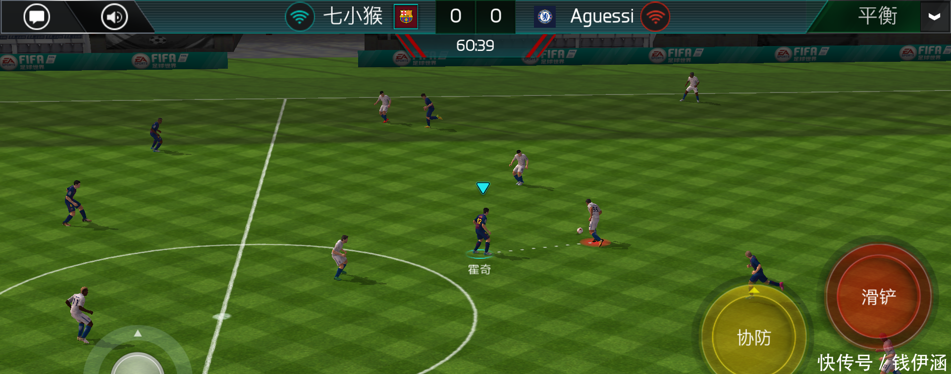 腾讯微信里的新手游,体验一把在手机上踢fifa足