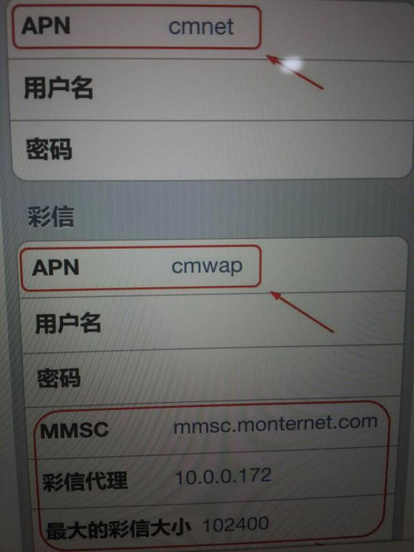 苹果手机发不出短信的解决办法