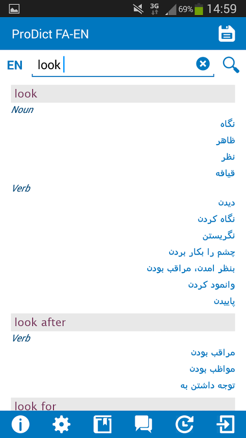 Persian - English dictionary截图2