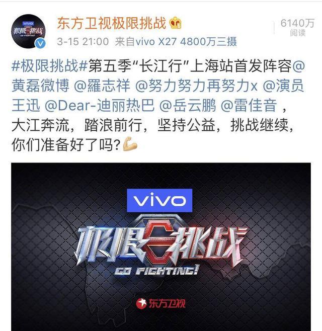 极限挑战官宣首发嘉宾阵容,网友不买帐:山寨版