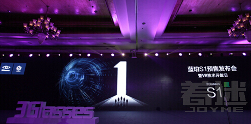 3Glasses蓝珀S1预售开启 定价2999加速进入消费级VR