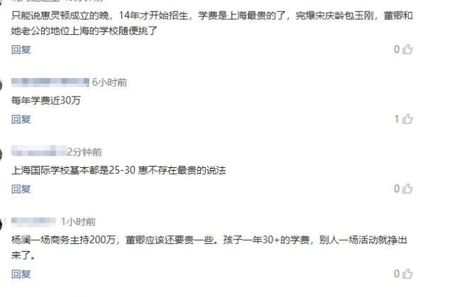 董卿儿子就读院校被扒,学费一年30万,为上海最