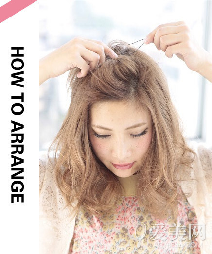 <em>扎发型</em>图片的步骤一<em>学</em>就会超简单_360问答