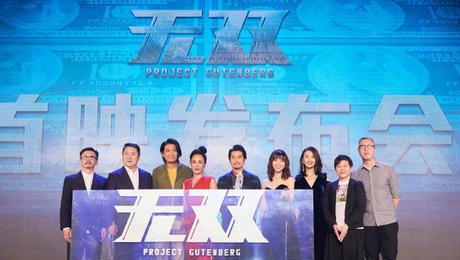 周润发在《无双》中的表现无可挑剔,然而郭富