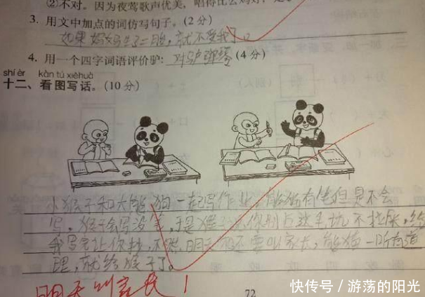 小学生写小学脑洞大开,奇葩作文v小学老师,不知考题孔迩街图片