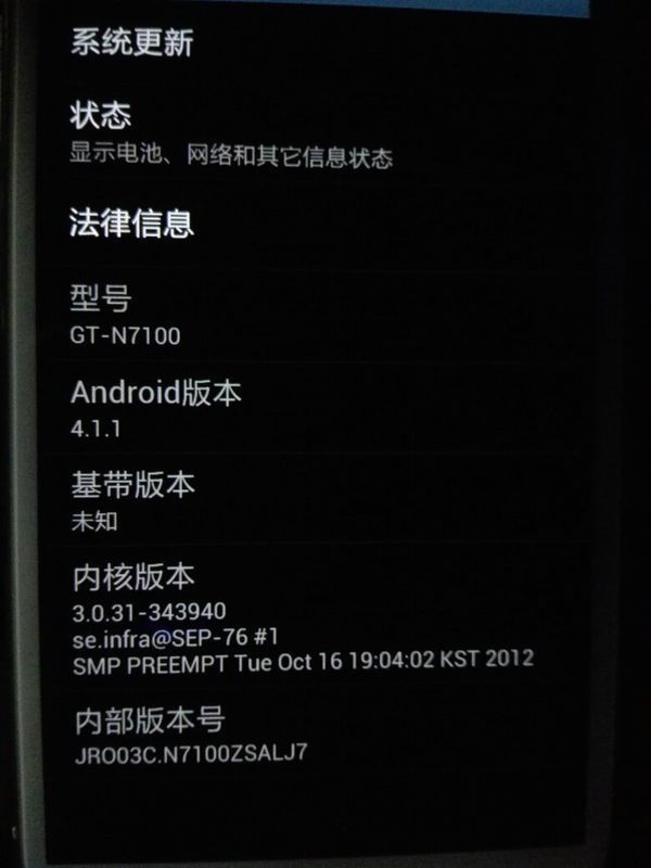 三星n7100刷机后没程序_n7100刷机后开不了机_n7100刷机后开不了机