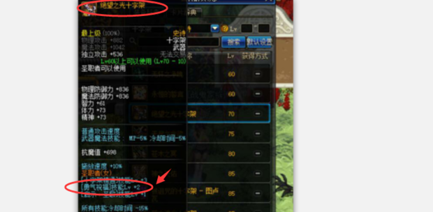 dnf奶妈勇气祝福怎么堆