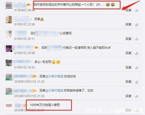 郑爽从张翰到胡彦斌,从胡彦斌到张恒,答案男友数学试题初中人教及小学升版家庭图片