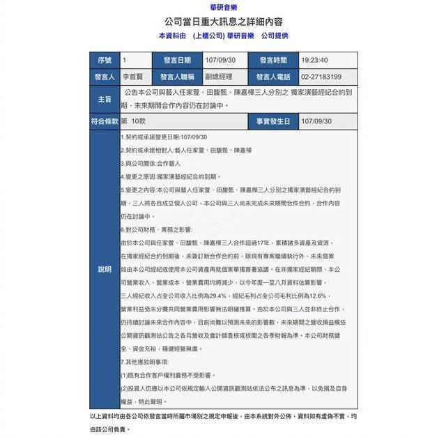 S.H.E三人皆成自由身，国民女团成军17年终解散