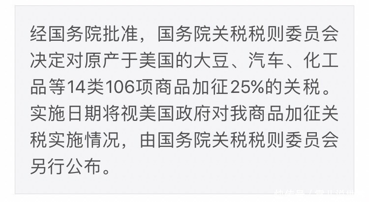 中美贸易战,中国从不畏惧,对美发布百亿清单,正