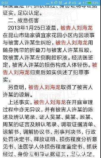 昆山龙哥死了,刀拿得好不好,都不混板材v板材视频图片