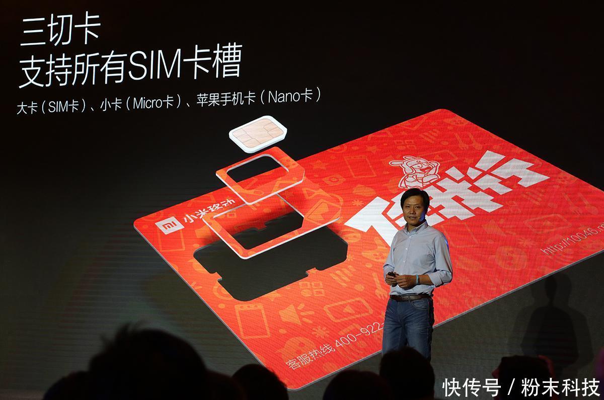 雷军宣传小米移动套餐, 网友: 1元10M流量打扰