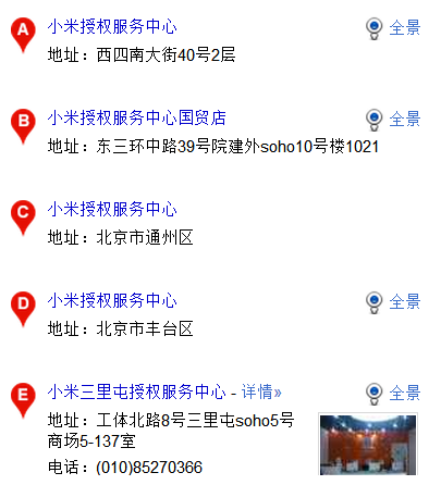 南昌小米手机售后地址_大连小米手机售后地址_小米售后服务部地址