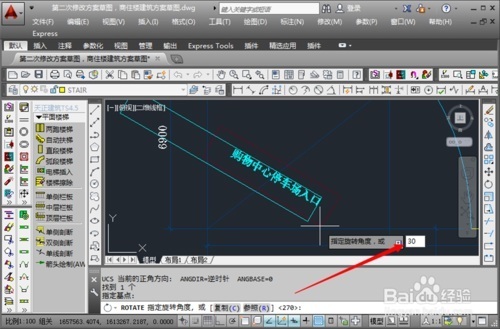 cad上面v图片旋转图片,导出45度倾斜_360快捷cad比如大小如何字体图片