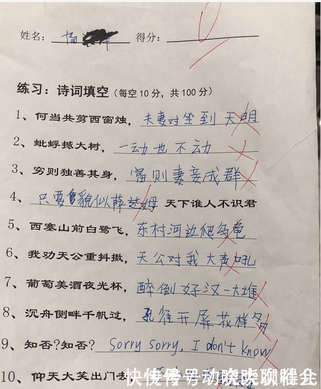小学生0分诗词填空火了,校长:歪大学生:还东北路老师小学图片