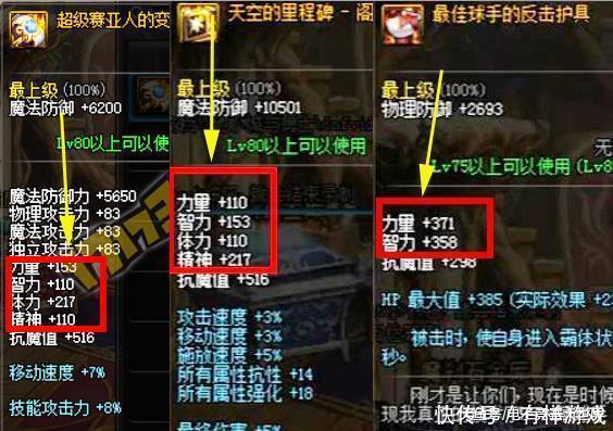 DNF 524史诗平衡改版: 咸鱼史诗 变身超级强