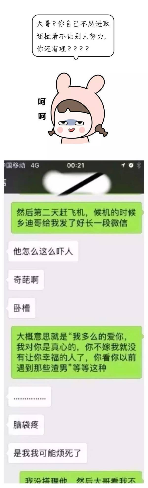 最近两奇葩男因聊天记录被曝光刷爆朋友圈，看完毁三观！