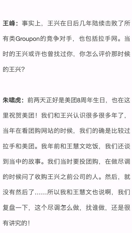 朱啸虎:区块链即使是个真风口 可在死亡谷右侧进入，别被焦虑赶着