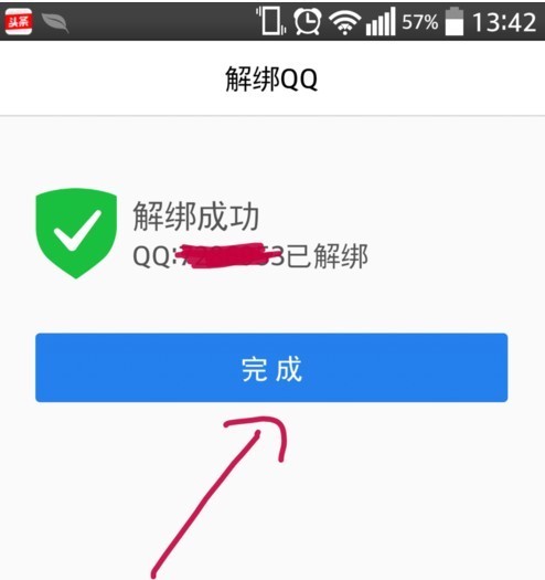 我qq被别人用qq安全中心绑定了,我怎么可以解绑?