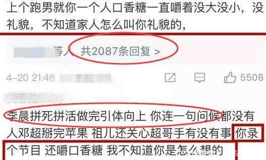 钟楚曦嚼口香糖事件牵连热巴，终于发文回应，剪辑也就此躺枪