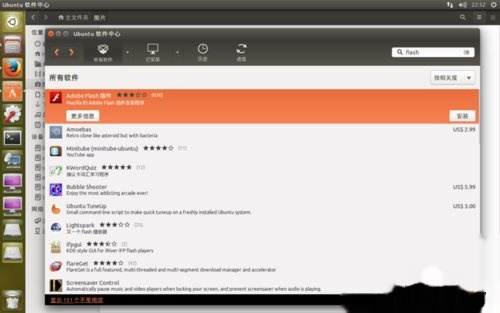 ubuntu怎样更新软件 t01c38c441213c6a612.jpg