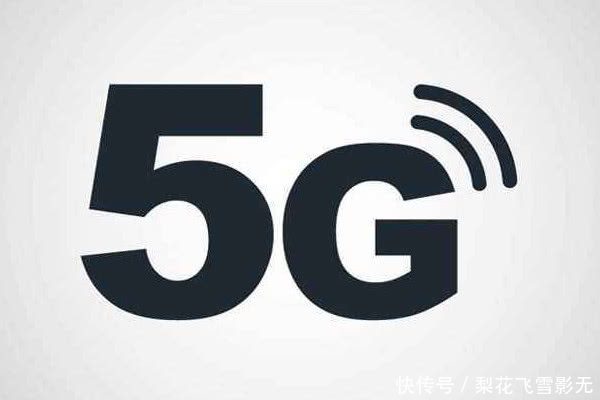 5G时代马上来临,究竟换卡还是换手机