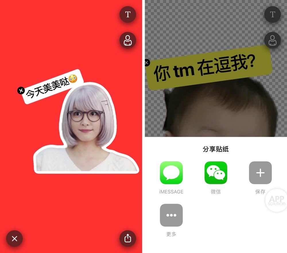 在微信中将做好的贴图添加为表情,抹除白色背景,看起来更自然.