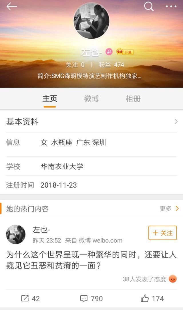 D&G辱华视频女主首次发文没有歉意, 而是吐槽