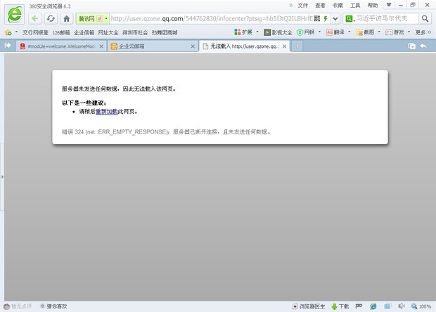 为什么当前服务器无法发送信息？  第1张