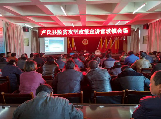 卢氏县政策宣讲到基层 脱贫攻坚有门路