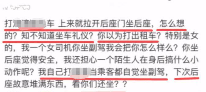 网约车女司机抱怨,乘客不懂乘车礼仪,上车就坐后座:我出租车? 明升88备用网址