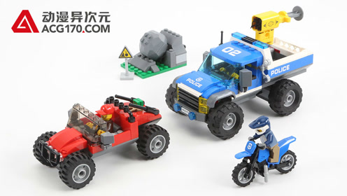 动漫异次元 乐高lego 城市 山地特警 60172 山地追逐