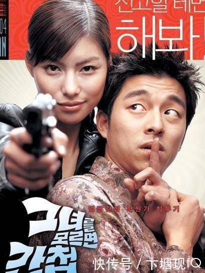 搞笑爱情电影《间谍女孩》(2004 孔侑 金静花