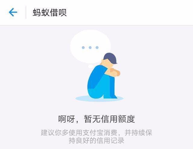 你的v蚂蚁宝开通不了蚂蚁花呗,借呗?蝴蝶阴真实大全图片图片