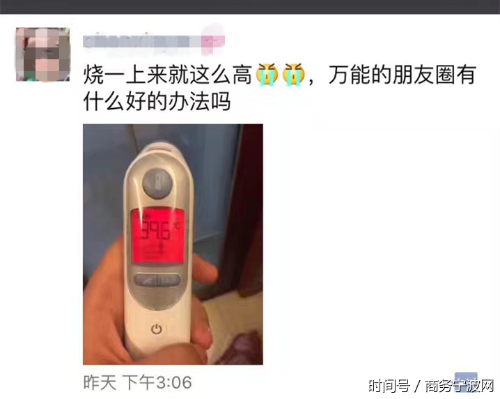 朋友圈经常出现了不少求助帖:孩子又发烧了怎么办?