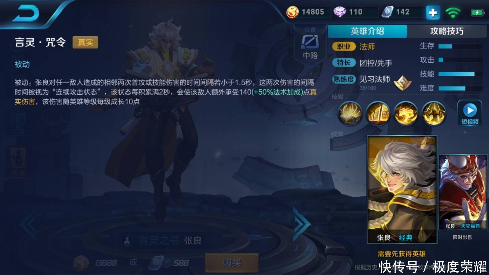 王者荣耀盘点:哪些英雄可以对防御塔造成真实