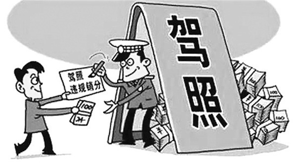 交通违法"代扣分 是否违法?