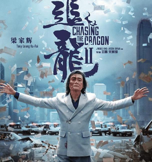 《追龙2》定档6月6日,预告海报气质独特,网友