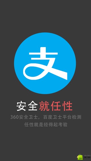 支付抢红包截图3