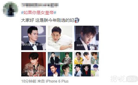 李易峰和邓伦为了争宠勾心斗角？要被这些女皇帝的脑洞笑死了