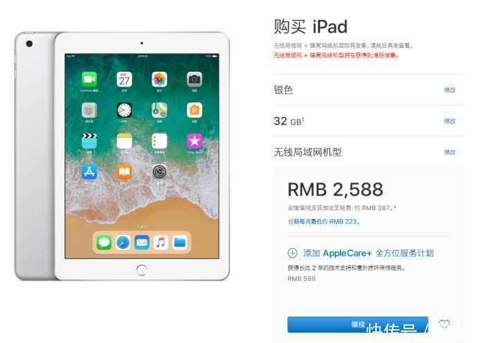 史上最超值的新版iPad,只有学生能享受优惠,但